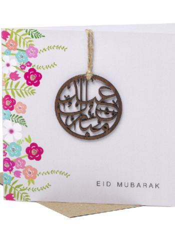 Laser Cut Wooden Motif Eid Mubarak Card - Grey
